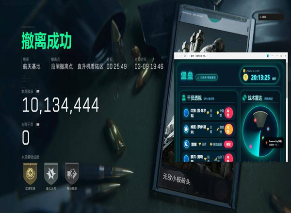 三角洲直装辅助器透视自瞄效果